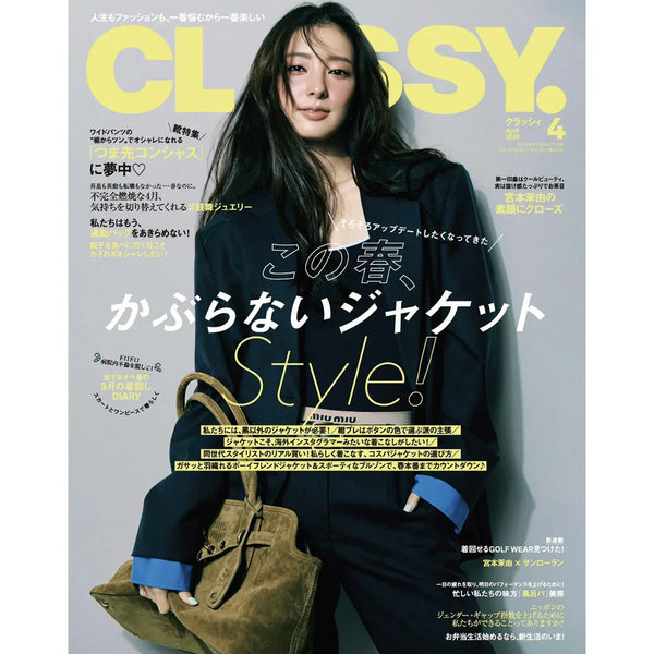 【媒體介紹】CLASSY 4月號