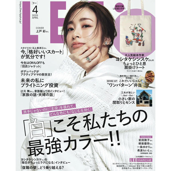【媒體介紹】LEE 4月號