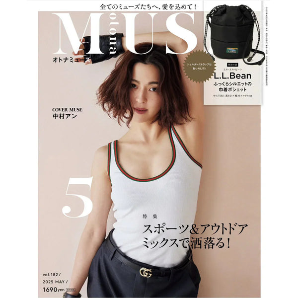 【媒體介紹】otona MUSE 5月號