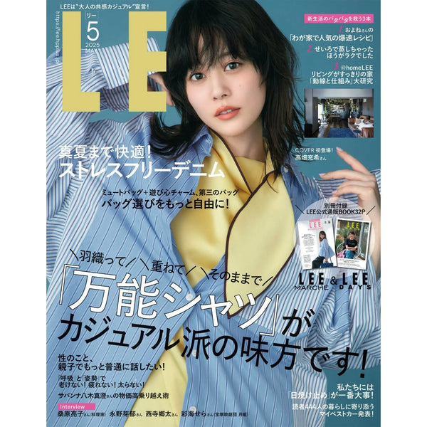 【媒體介紹】LEE 5月號