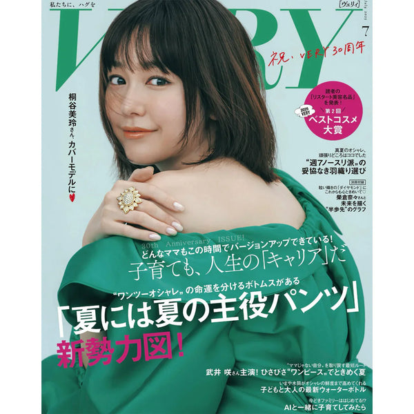 【媒體介紹】VERY 7月號
