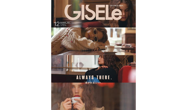 【媒體介紹】GISELe12月號