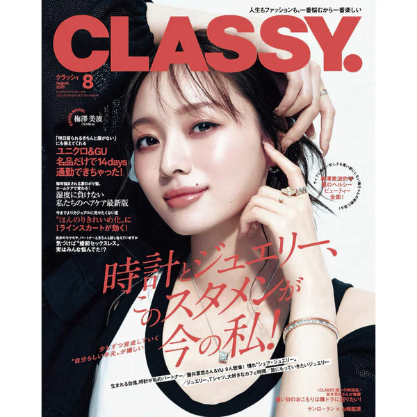 【媒體介紹】CLASSY 8月號